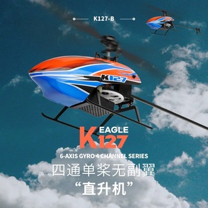 Helicóptero RC WLtoys XK <span class=keywords><strong>K127</strong></span> 2.4G 4ch 6 Ejes con Giroscopio y Una Sola Hélice (Mantenimiento de Altitud) - Product Image 2