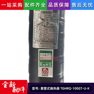 Échangeur de chaleur pour chauffe-eau modèle Tghrq 100gt U K Midea, numéro de pièce compatible 15700401000520 - Product Image 3