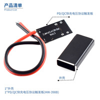 Modul Pengisi Daya Cepat Tipe-C Hongwei Micro PDQC Decoy 9V 12V 15V 20V