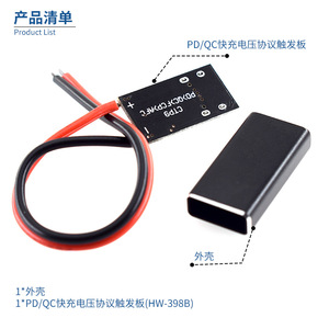 Módulo de Alimentación de Carga Rápida Tipo-C Hongwei Micro PDQC Decoy 9V 12V 15V 20V - Product Image 5