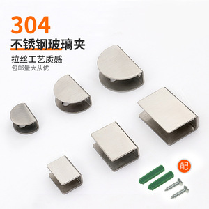 Stainless Steel Glass Clip <b>Bracket</b> 304 Metal Semi Circular Square <b>Shelf</b> Support For Glass Panels Durable Modern Design - Product Image 2