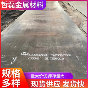 แผ่นเหล็กความแข็งแรงสูง Q690D หนา 12.1 ถึง 50 มม. พร้อมบริการตัด สำหรับงานโครงสร้าง - Product Image 4