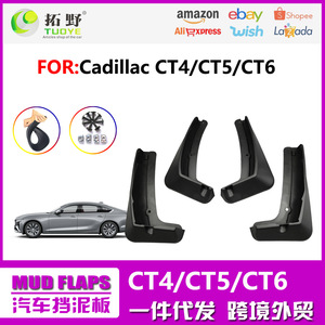 Guardabarros Cadillac Ct6 Cd2011 29x24x13.5cm de plástico para modelos 2019-2021 - Product Image 5
