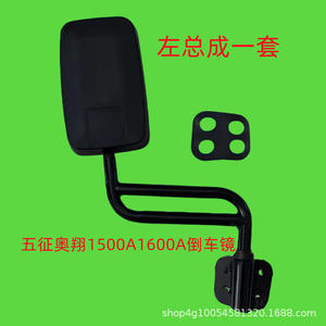 Wuzheng Aoxiang 1500A 1600A Rétroviseurs ultra-clairs pour voitures Livraison gratuite - Product Image 3