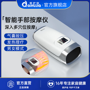 Masajeador de mano AiHuJia recargable con calefacción y presión de aire para palmas, muñecas y articulaciones - Product Image 2