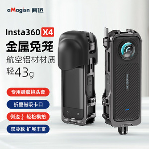Amagisn กรอบโลหะอะลูมิเนียมอัลลอย X4 Insta360ทนทานอุปกรณ์เสริมกล้องแอคชั่น - Product Image 5