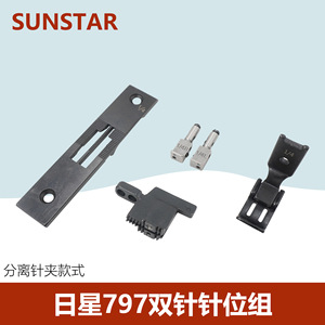 ตัวหนีบเข็ม SEWINGstar สำหรับจักรเย็บผ้าอุตสาหกรรม อุปกรณ์แปรรูปเสื้อผ้าพลาสติก - Product Image 5