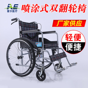 <b>Air</b> Manual Wheelchair 88x102x67cm Foldable Steel Pipe For Elderly Mobility - Product Image 2