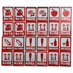 Garantie de qualité Étiquettes d'avertissement logistiques auto-adhésives 2 plis imperméables et durables avec taille personnalisable et encre multicolore - Product Image 3