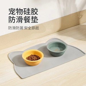 Pet Silicone Feeding Mat Non Slip Leak Proof Cat Food Bowl Pad Rounded Shape Food Grade Material - Product Image 1