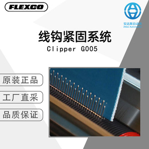 Système de fixation par crochet Flexco Clipper G005, accessoire pour bande transporteuse industrielle, fabriqué aux États-Unis - Product Image 4