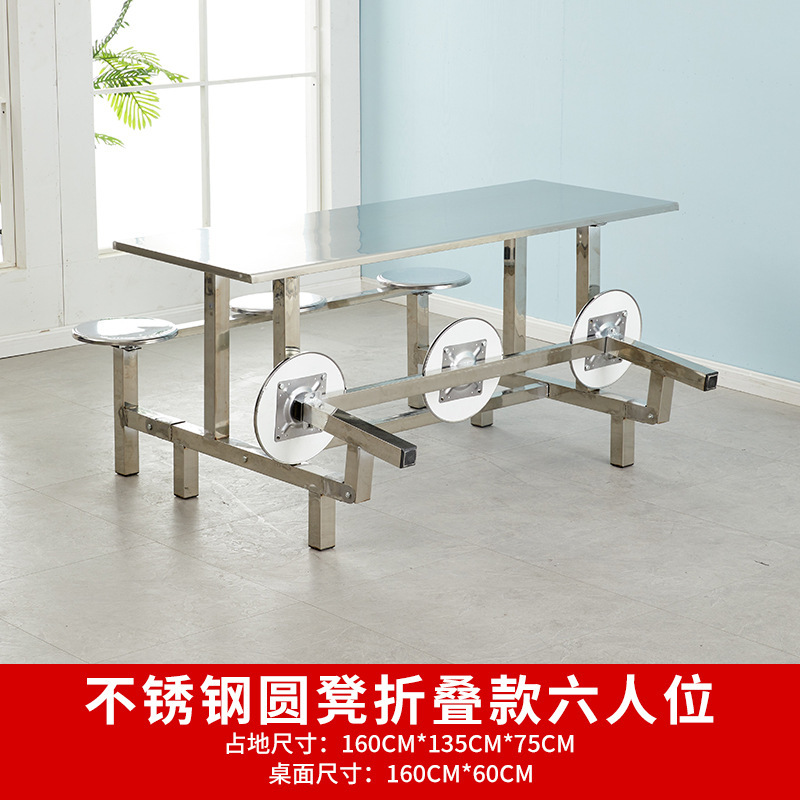 Taburete redondo plegable de acero inoxidable (seis personas)