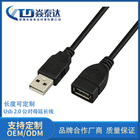 USB 2.0 Verlängerungskabel Stecker auf Buchse 3A Schnellladung 2m Wasserdicht für Drucker Handy Powerbank Kamera Computer Auto