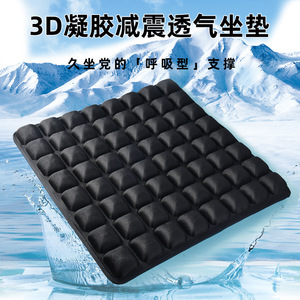 Coussin de siège en gel 3D pour chaises de bureau, soutien lombaire, respirant, design en treillis noir, fermeté moyenne - Product Image 3