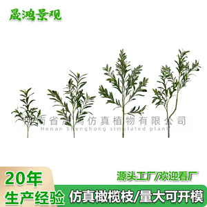 กิ่งมะกอกประดิษฐ์ Shenghong Landscape ขนาด 45 ซม. 60 ซม. 90 ซม. ต้นไม้ตกแต่งสำหรับใช้ในบ้านและสตูดิโอ - Product Image 2