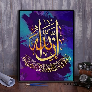 <span class=keywords><strong>Stampa</strong></span> su tela Decorazione Della Casa della parete Islamico calligrafia Su Tela Foto <span class=keywords><strong>Stampa</strong></span> Islam pittura - Product Image 2