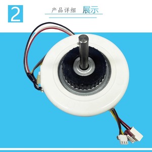 Motor de Aire Acondicionado Ykfg Ykfg-15-4-159 13W, Motor de Ventilador Interior para Unidad de Pared - Product Image 1
