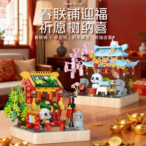 Set di Blocchi da Costruzione in Plastica ABS Stile Cinese, Modelli 3D di Panda, Giocattoli Educativi per Bambini, Ornamenti da Scrivania - Product Image 5