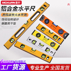 Moxuan Hardware Aluminum Alloy Spirit Level 300mm High Precision With Magnets For Construction - Product Image 3