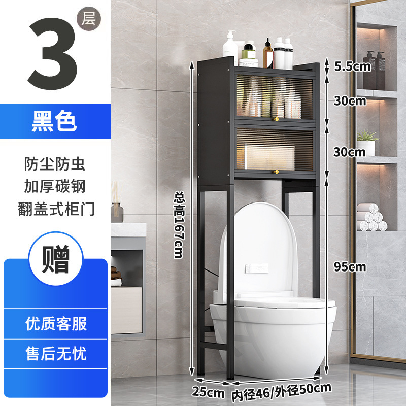 Wc rack [nero 3 strati 2 porte]