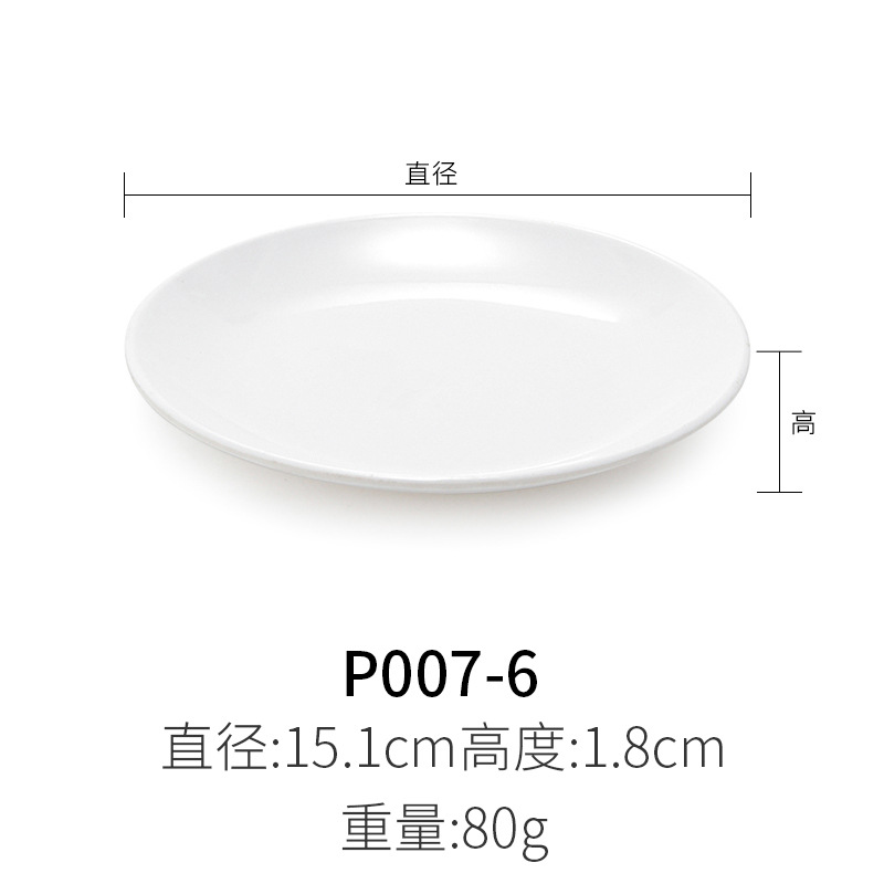 P007-6 สีขาว