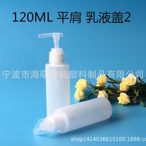 ขวดพลาสติกทรงแบน Chuncheng ขนาด 30-500 มล. พร้อมฝาปั๊มสำหรับบรรจุภัณฑ์เครื่องสำอาง - Product Image 4