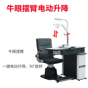 Unidad de Optometría Weizhen WZ-588A, Mesa Combinada Eléctrica para Hospitales Oftalmológicos y Ópticas - Product Image 2