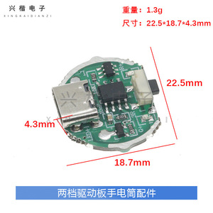 Led Driver Board With <b>Usb</b> Charging And <b>Switch</b> For 10w Led Light Module Pcb Mounting Type - Product Image 4