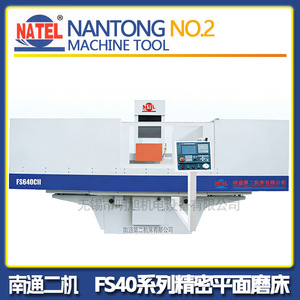 หนานทงหมายเลข เครื่องเจียรผิวหน้าโรงงานเครื่องจักร 2 เครื่อง รุ่น FS640 ความแข็งแรงสูง ความแม่นยำสูงสำหรับงานเจียรฮาร์ดแวร์ - Product Image 2