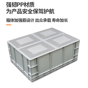 Extra Large Industrial Logistics Box Eu Size Rectangular Plastic Turnover Box Thickened With Lid Stackable Fruit Vegetable <b>Crate</b> - Product Image 2