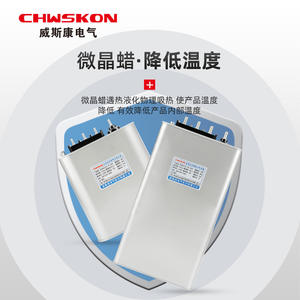 Condensateur parallèle basse tension auto-réparateur Jilin Wisconsin BSMJ2.0-15-1(SH) Condensateur basse tension et réacteur - Product Image 1