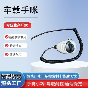 เครื่องรับส่งวิทยุ PTT ไมค์ GMM4063สำหรับ GM360 GM338อุปกรณ์เสริมเสียง - Product Image 4