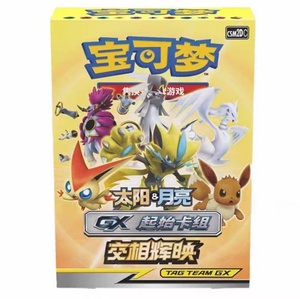 Cartes à collectionner Pokémon <span class=keywords><strong>Soleil</strong></span> & <span class=keywords><strong>Lune</strong></span> Vol. 2, boîte de boosters, 100 % authentiques, neuves, en chinois simplifié, authentiques et scellées - Product Image 2