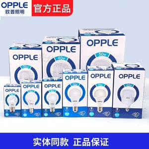 หลอดไฟ LED Opple E27 40W 3800lm 6500K แสงสีขาว โคมไฟบ้าน หลอดประหยัดพลังงาน - Product Image 5