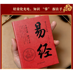 Collezione Completa del I Ching: Testo Originale, Traduzione, Introduzione al Feng Shui Domestico, Duan Jia, Qi Men, Zhou Yi, <span class=keywords><strong>Libro</strong></span> dei Misteri e <span class=keywords><strong>della</strong></span> Saggezza - Product Image 4