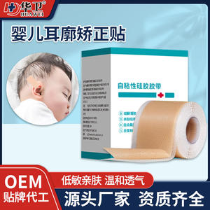 แผ่นปิดหูซิลิโคนเจลกันน้ำ ระบายอากาศ ตัดแต่งได้ สำหรับเด็กทารกและเด็กเล็ก ผลิตภัณฑ์แก้ไขรูปทรงหู - Product Image 5