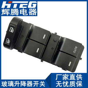 สวิตช์กระจกไฟฟ้า Hteg รุ่น BT4Z-14529-AA สำหรับชุดควบคุมหลักไฟฟ้าของ Ford Edge - Product Image 2