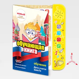 Libro Electrónico <span class=keywords><strong>de</strong></span> Aprendizaje Temprano para Niños, Juguete Preescolar <span class=keywords><strong>de</strong></span> Idioma Ruso-Inglés, Libro Sonoro Electrónico, <span class=keywords><strong>Libros</strong></span> Electrónicos para Niños - Product Image 1