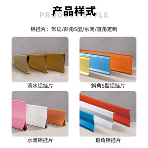 Panneaux suspendus en aluminium effet goutte d'eau, 7 types de couleurs imitation bois pour la décoration de plafond - Product Image 2