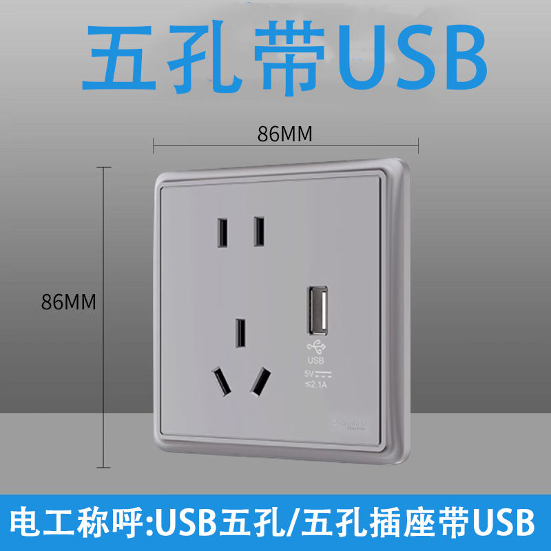 Gris cinq trous avec usb