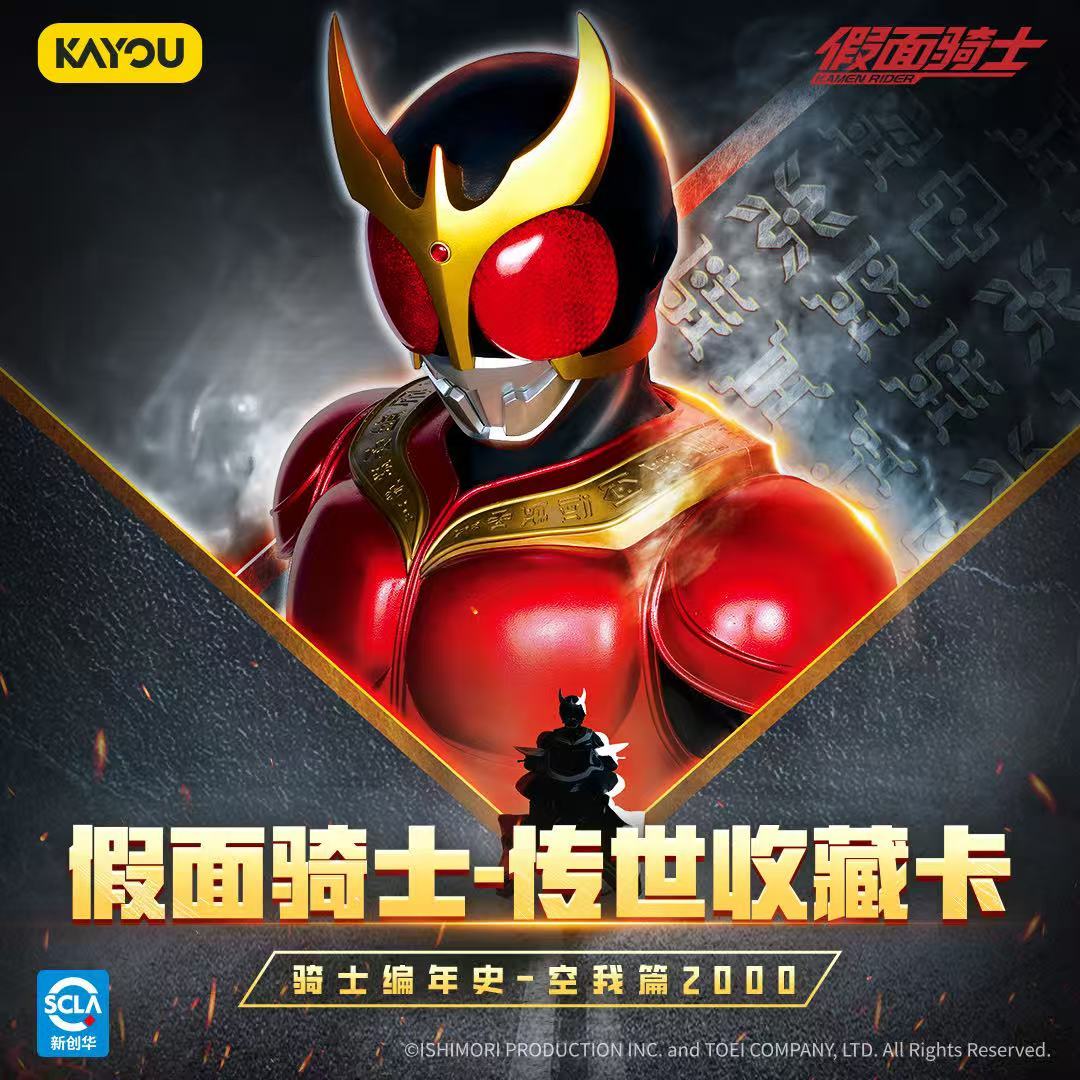 36Box Wholesale KAYOU Kamen Rider - Legacy Collection Card - Rider
