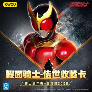 36 boîtes en gros KAYOU <span class=keywords><strong>Kamen</strong></span> <span class=keywords><strong>Rider</strong></span> - Collection de cartes Legacy - <span class=keywords><strong>Rider</strong></span> Chronicles - Kuuga 2000 - Vol. 1 Boîte Mystère de Articles de Collection - Product Image 2
