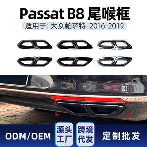 Punta de escape Volkswagen Magotan Passat B8 con textura de fibra de carbono 2016-2019, negro piano, plateado electrochapado - Product Image 5
