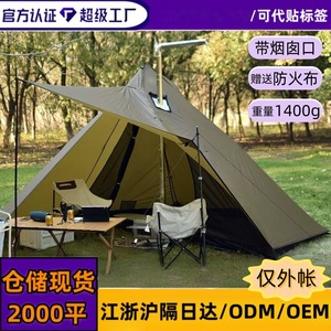 Tienda de Campaña Piramidal de Nailon 15D de Una Sola Capa, Ligera, para Tres Estaciones, con Clasificación de Impermeabilidad de 1500-2000 mm - Product Image 5