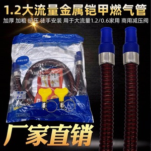 Tuyau de gaz métallique flexible antidéflagrant de 1/2 pouce pour la connexion de cuisinières à gaz naturel et à gaz liquéfié aux bouteilles - Product Image 1