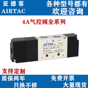 Válvula de Control Neumática Airtac 4A230C 0.15-0.8Mpa, Válvula de 3 Posiciones y 5 Vías Accionada por Aire - Product Image 5