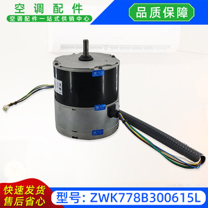 Moteur extérieur de climatiseur ZWK778B300615L 208-230V 50/60Hz, moteur de ventilateur de type split - Product Image 5