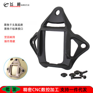 Aluminum Alloy Helmet Mount <b>Bracket</b> For Fast AF Wendy Helmet <b>Black</b> Color - Product Image 4