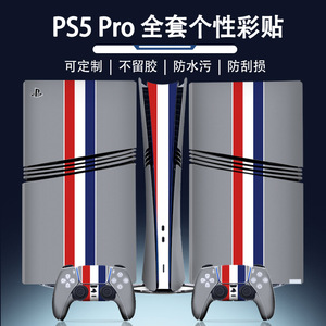 สติกเกอร์ไวนิลป้องกันรอย PS5 Pro แบบเต็มตัว ชุดฟิล์มป้องกันสำหรับคอนโซลและคอนโทรลเลอร์ พร้อมดีไซน์แบบกำหนดเอง - Product Image 3