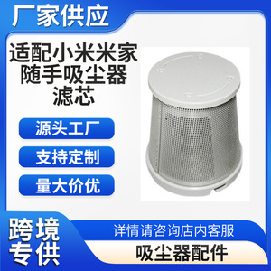 Filtre HEPA haute efficacité pour aspirateur Xiaomi Mijia, usage domestique, 51-100 m² - Product Image 2